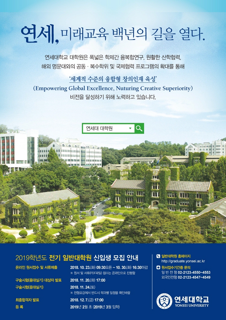 2019전기_일반대학원_포스터-세로형.jpg