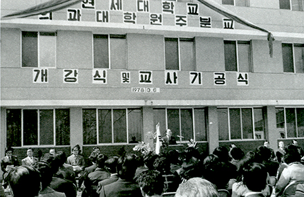 교사 기공식 (1978)