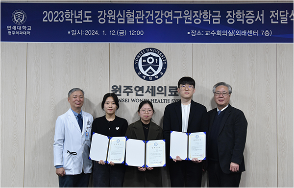 2023년도 강원심혈관건강연구원장학금 장학증서 전달식