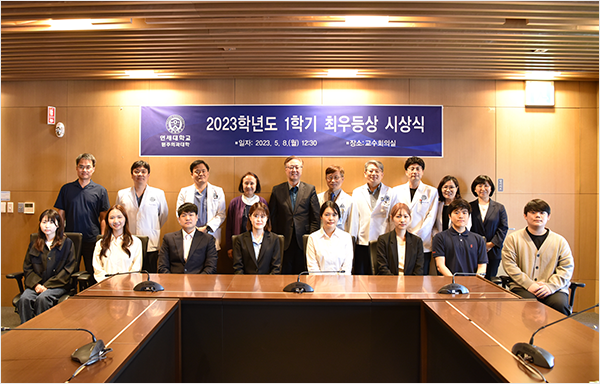 2023학년도 1학기  최우등상 시상식