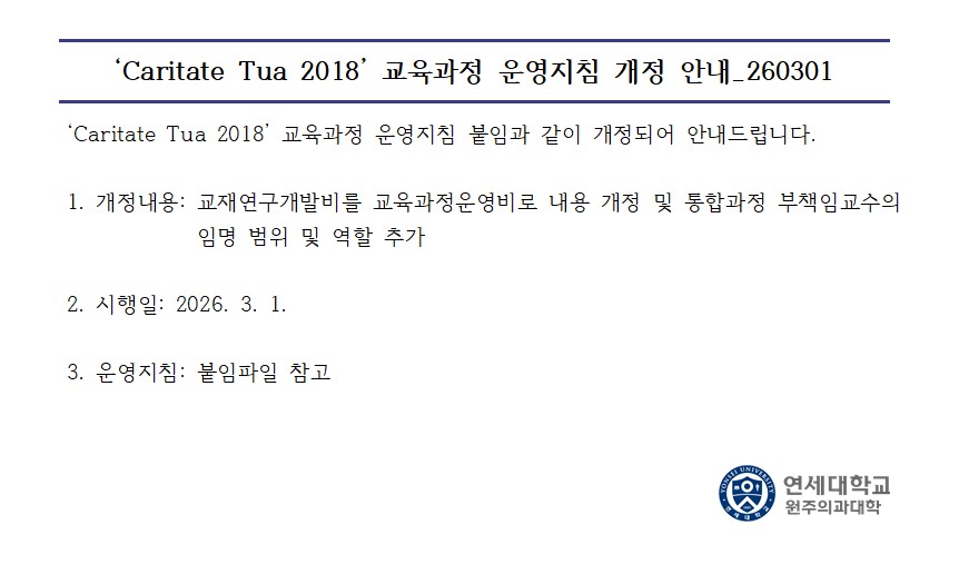개정 안내.jpg