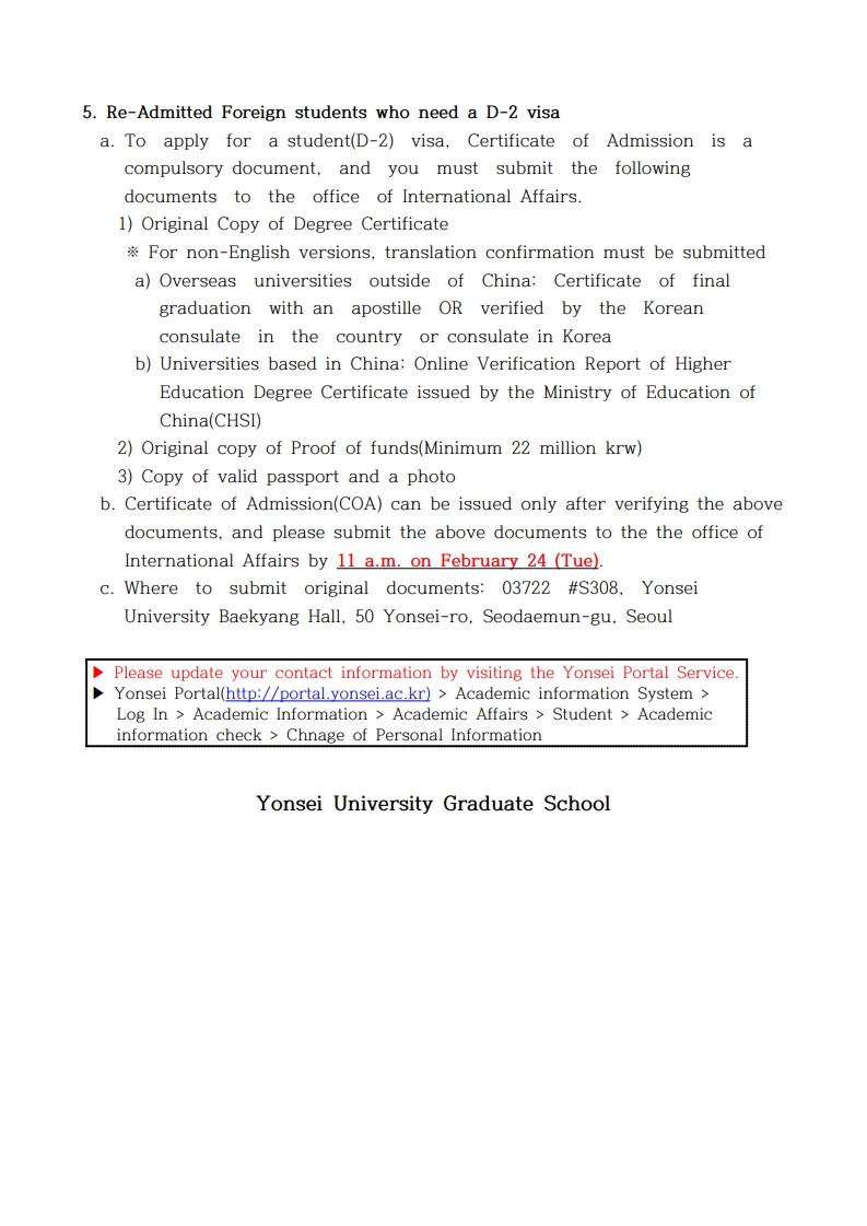 2. 2026학년도 1학기 재입학 안내문(영문)_3.jpg