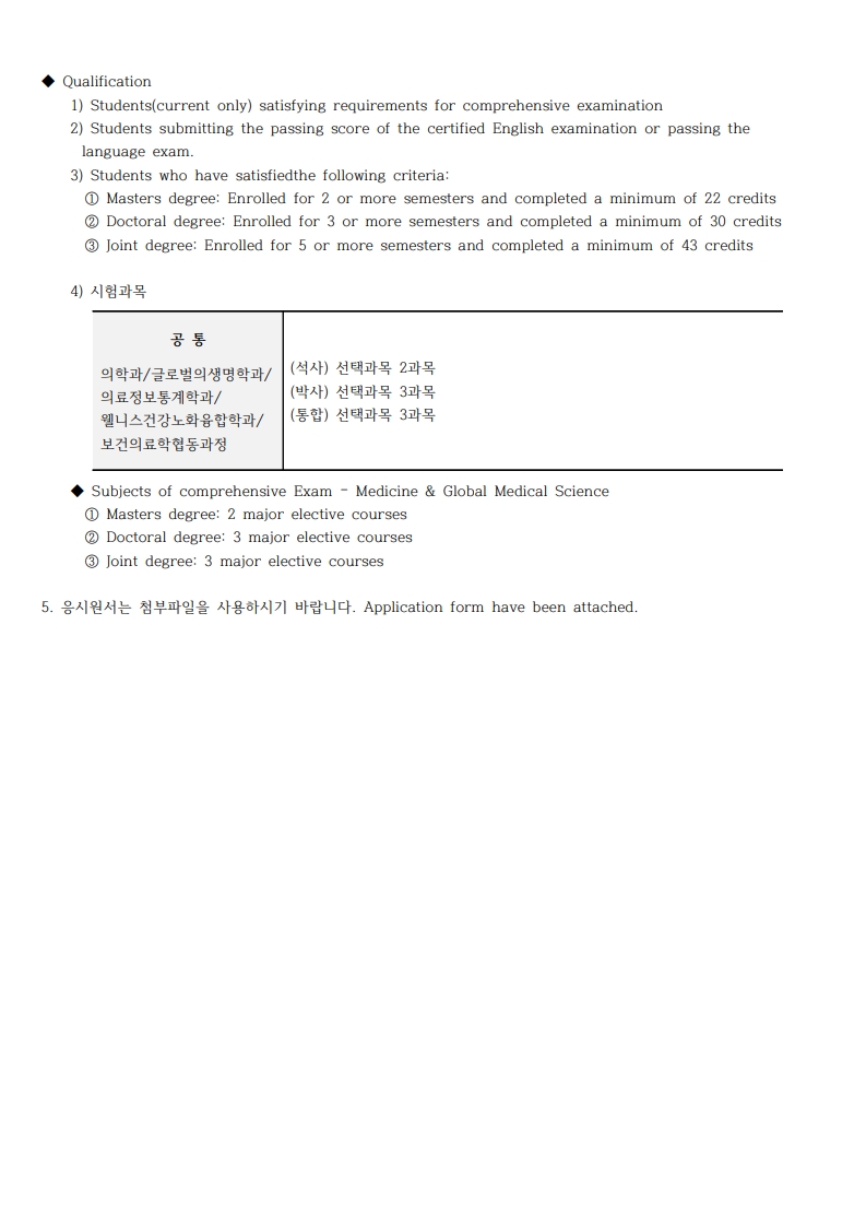2025-1학기 자격시험 안내_2.jpg