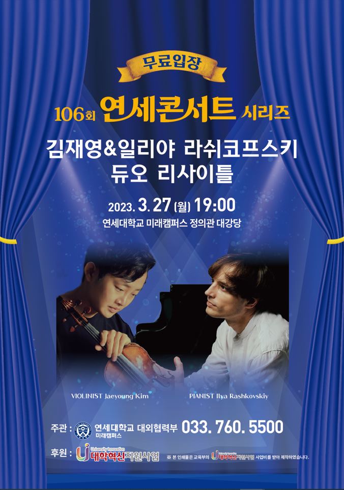 106회 콘서트 포스터(배포용).JPG