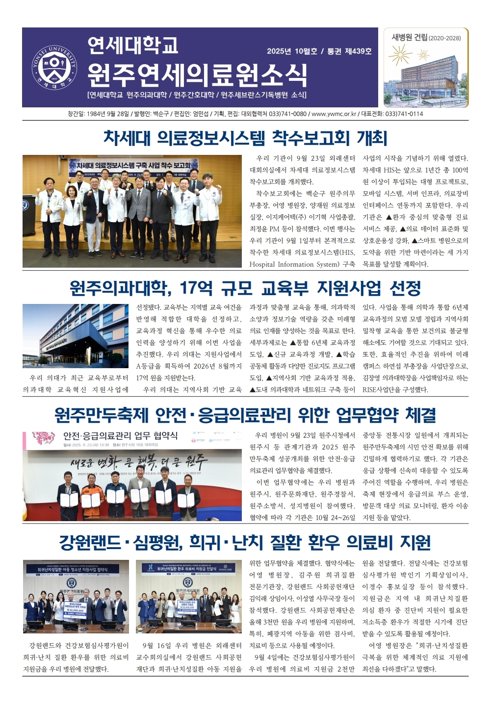 소식지 2025년 10월호.pdf_page_1.jpg