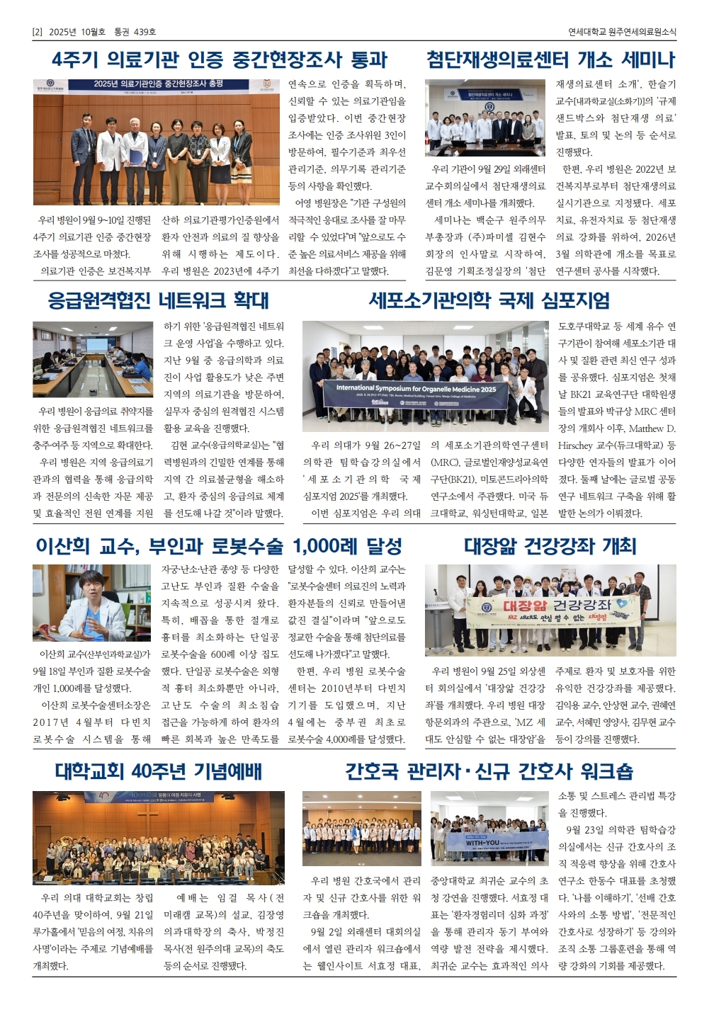 소식지 2025년 10월호.pdf_page_2.jpg