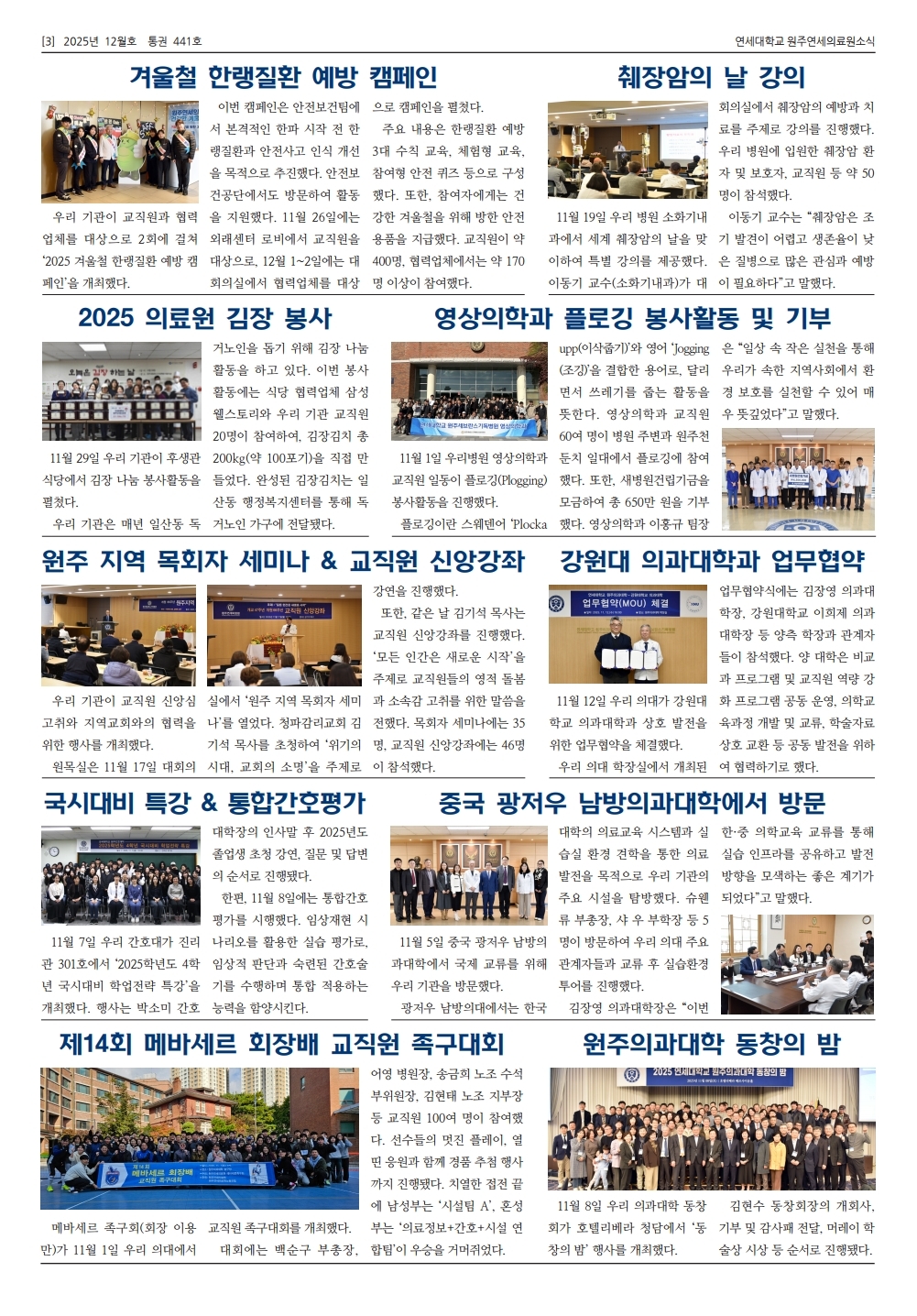 소식지 2025년 12월호.pdf_page_3.jpg