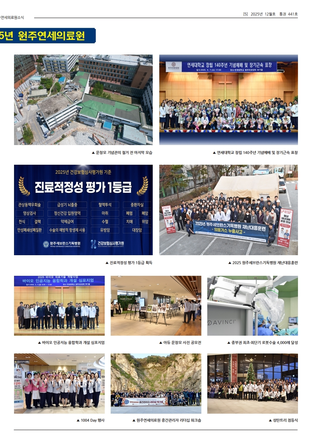 소식지 2025년 12월호.pdf_page_5.jpg