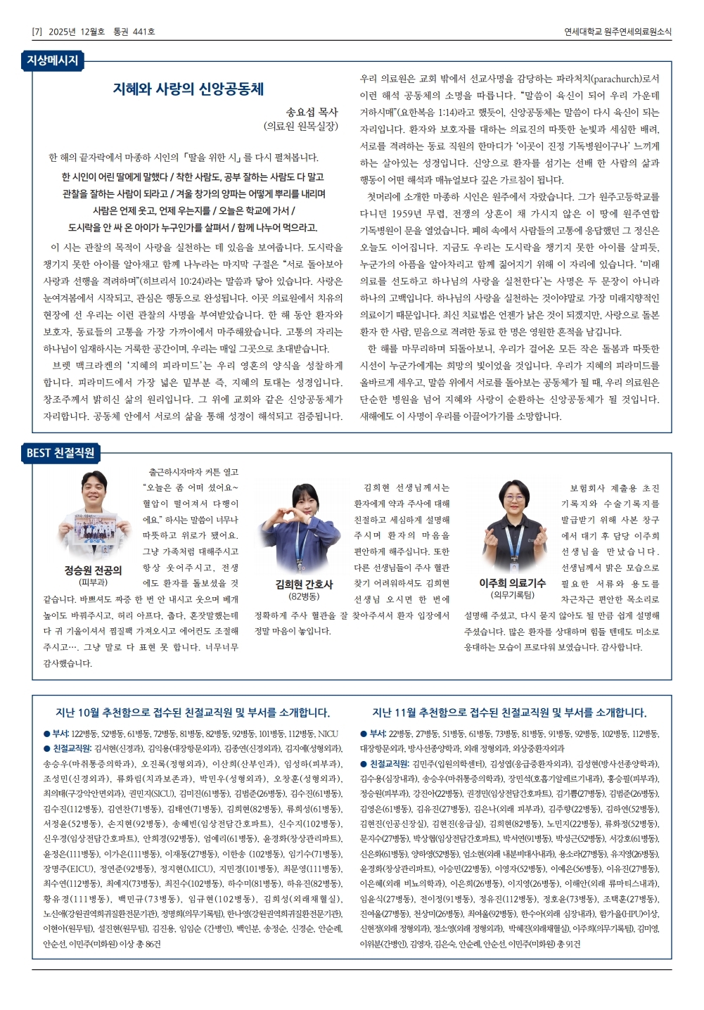 소식지 2025년 12월호.pdf_page_7.jpg
