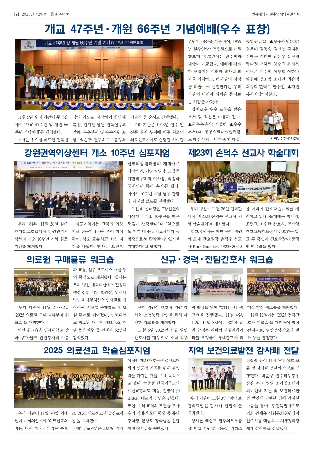 소식지 2025년 12월호.pdf_page_2.jpg